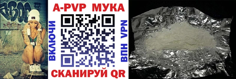 A PVP Соль  купить   Заполярный 