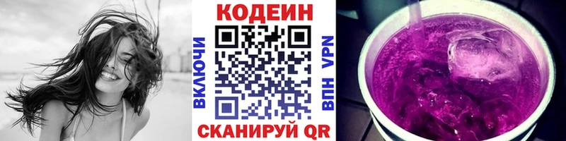 сколько стоит Заполярный ссылка на мегу ссылки Codein Purple Drank