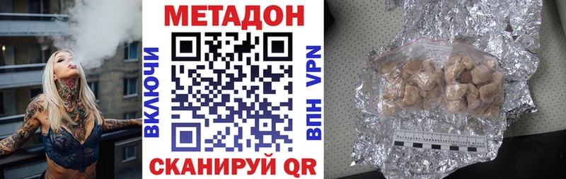 где купить наркоту Заполярный МЕТАДОН кристалл